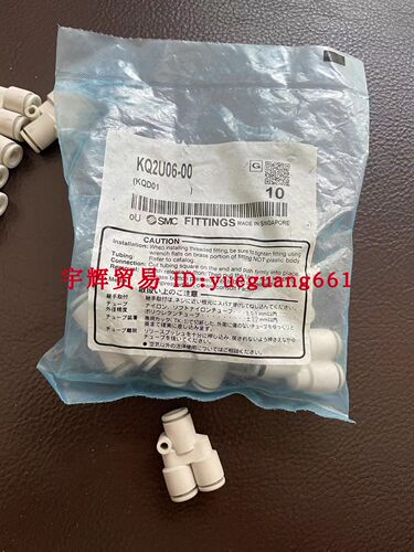 SMC接头原装正品假一罚十