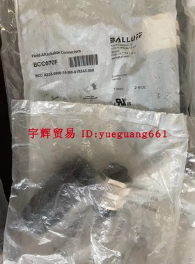原装巴鲁夫连接器BCC0AT9 BCC070F BCC070K BCC070H BCC09JC现货