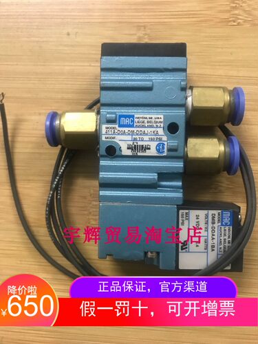 原装正品电磁阀MAC美国进口