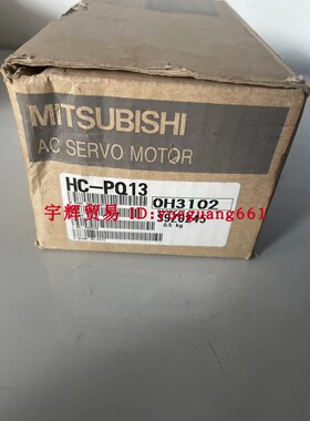日本原装现货MITSUBISHI三菱电机 全新原装 HC-PQ13伺服电机