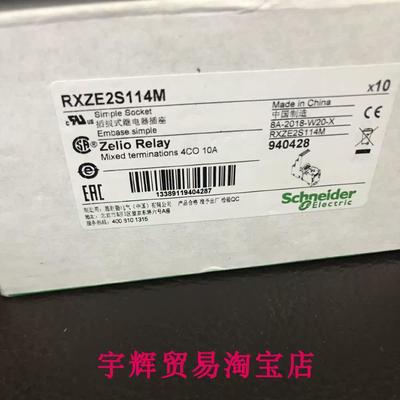 原装正品继电器施耐德