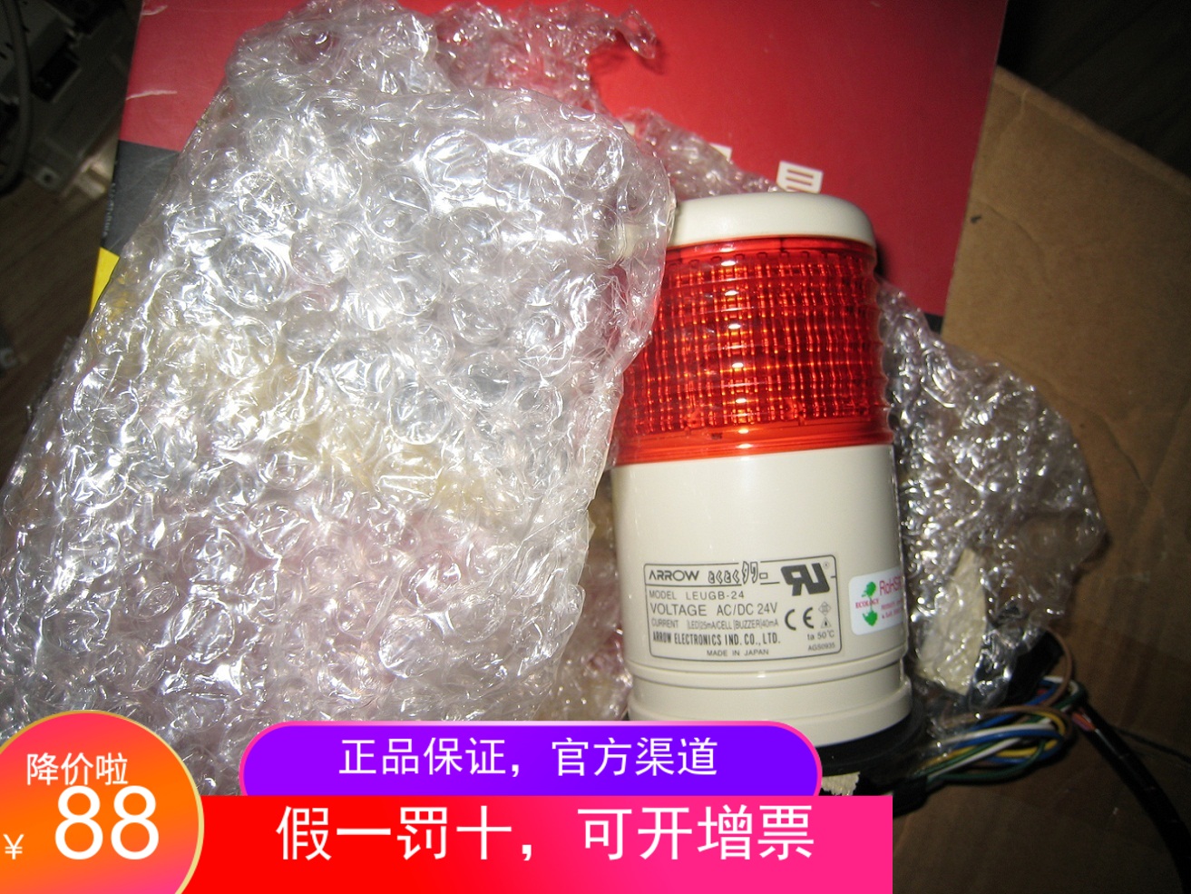 原装ARROW工业报警灯 LEUGB-24 ACDC24V人气包邮惊爆低价推荐真品