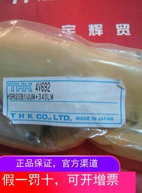 THK滑轨  全新原装 HSR20B1UUM+340LM1 实物拍摄 原装THK