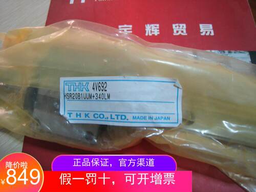 原装正品假一罚十导轨THK