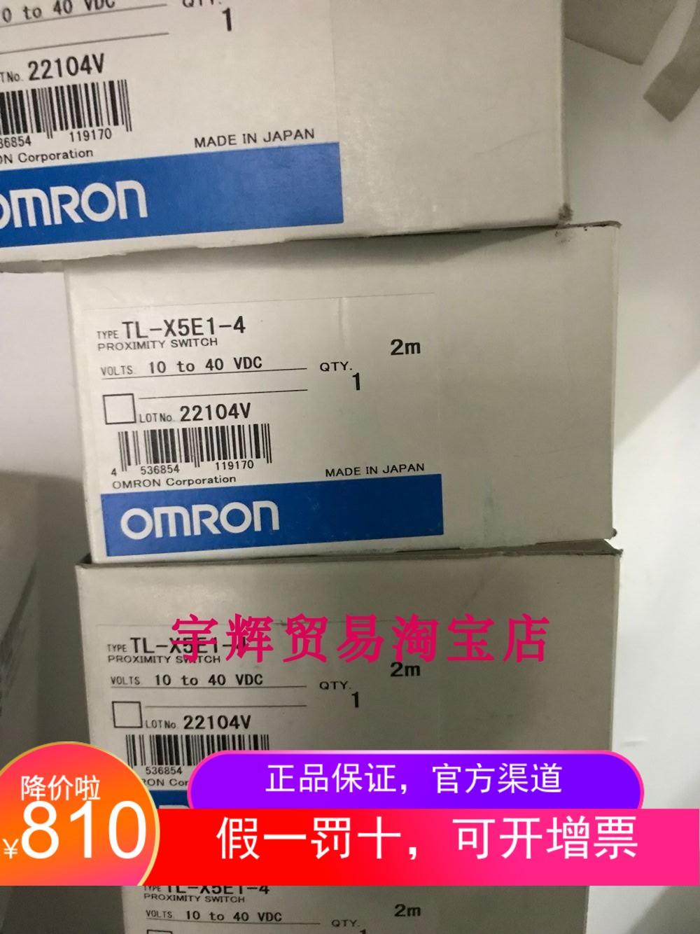 欧姆龙欧姆龙接近开关传感器现货