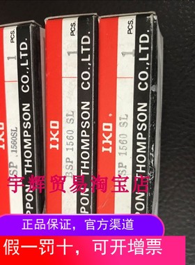原装日本IKO精密直线导轨滑块BSP1560SL BSR1550SL LWL5C1H现货