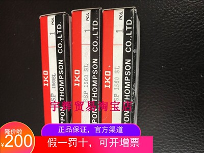 原装正品滑块IKO精密直线导轨