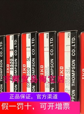 原装BSP 1550SL 日本IKO精密直线导轨滑块BSP1550SL现货人气推荐