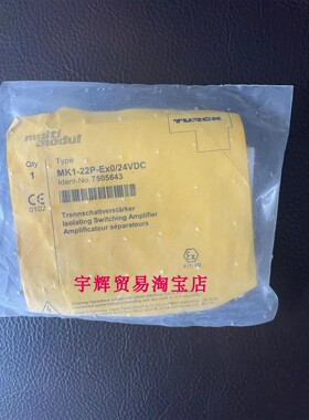 原装TURCK图尔克安全继电器隔离栅MK1-22P-EX0/24V现货