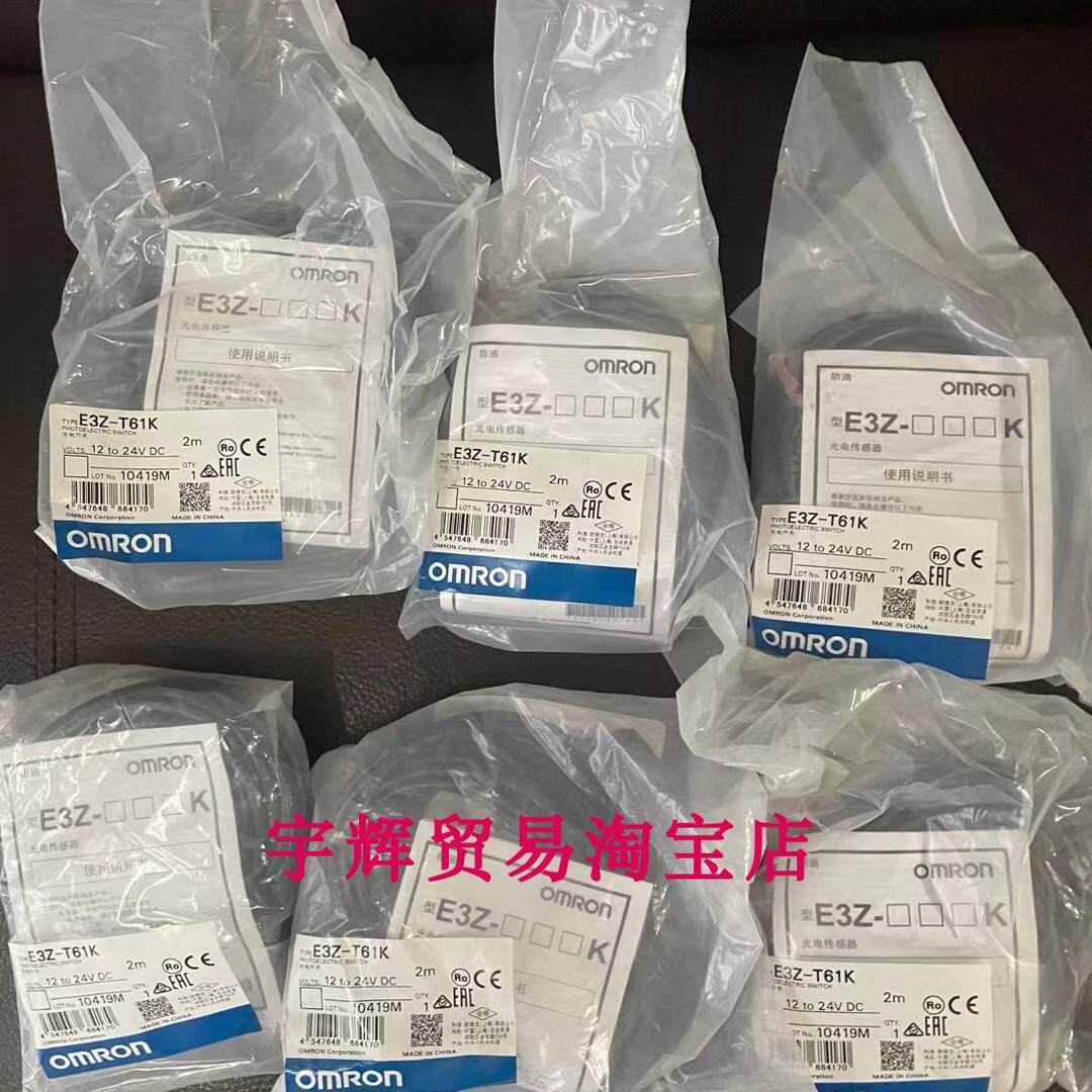 原装欧姆龙防油型内置放大器光电开关传感器E3Z-T61K  E3Z-T81K