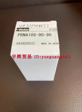 原装美国派克PARKER黑田旋转气缸PRNA10-S-90-90