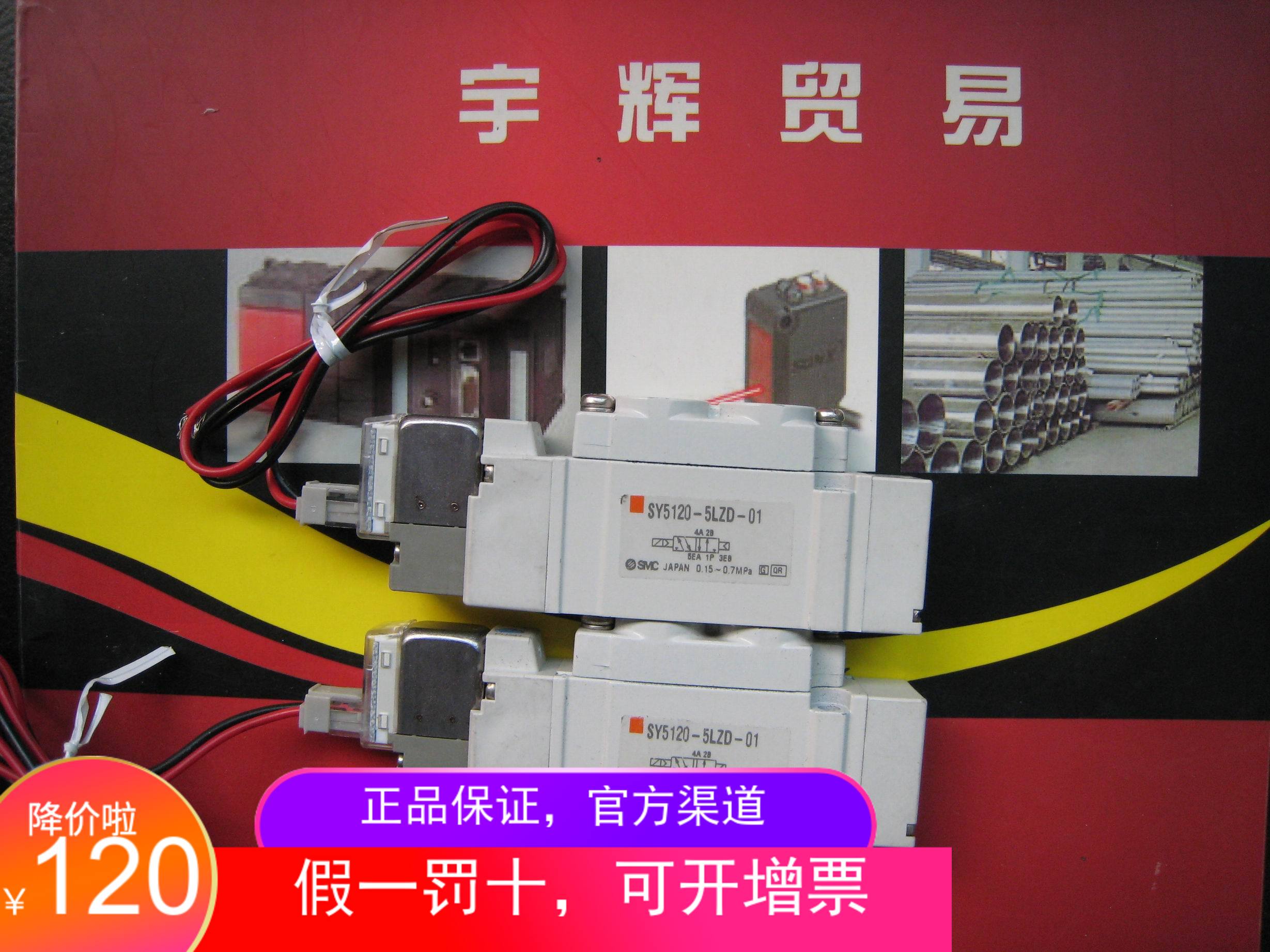 SMC全新原装SY5120-5LZD-01 无包装人气惊爆低价掌柜推荐震撼热卖
