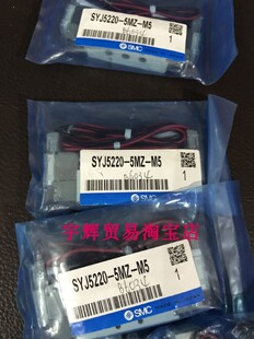SMC电磁阀SYJ5220-5MZ-M5 SYJ514R-5LZD-01 SYJ714-5LZD/5MZD-02