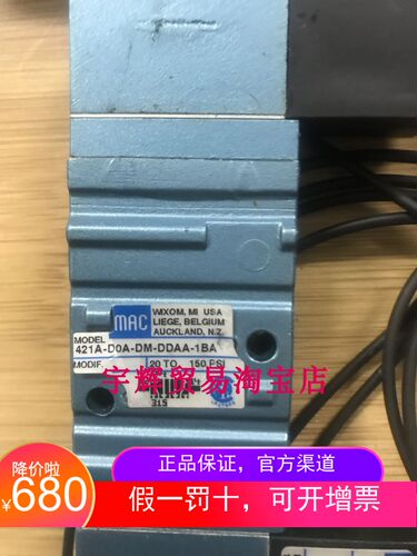 原装正品电磁阀MAC美国进口