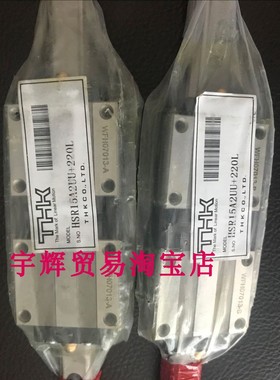原装THK高精度导轨HSR15A1UU+160L HSR15A2UU+220LHSR15R1SS+220L