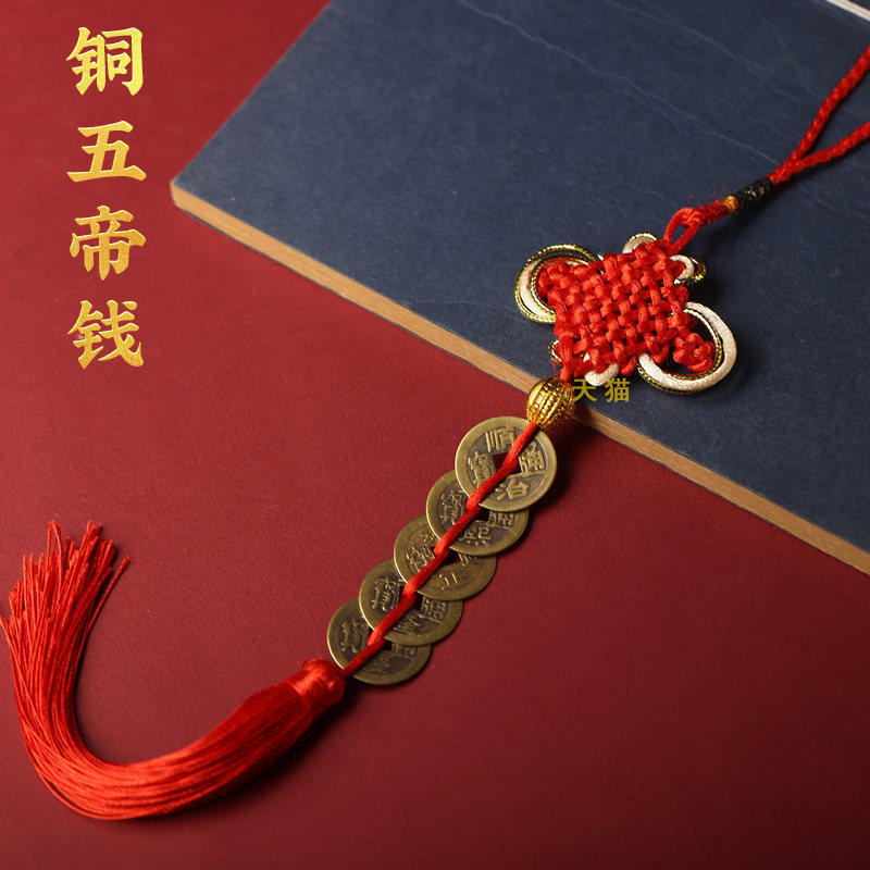 五帝钱门对门铜葫芦真品铜钱串大门口卧室厕所家中国吉祥结挂件