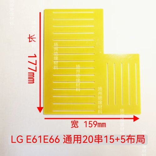 lGE61/LGE66软包锂电池极耳支架耐高温绝缘阻燃环氧板串联板