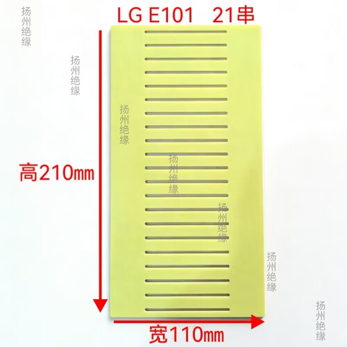 LGE101软包锂电池连接板环氧板支架可加工定制