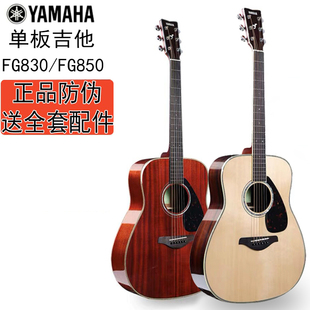 正品YAMAHA雅马哈FS830 FG850单板民谣吉他云杉木面单初学吉他