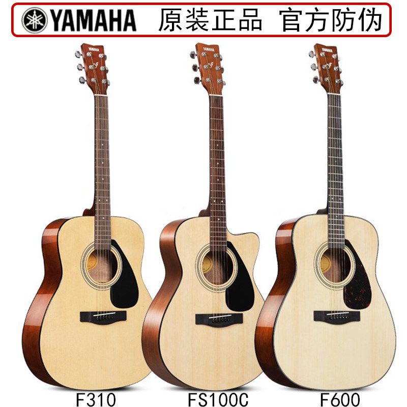 YAMAHA雅马哈F400民谣吉他40寸 41寸新手初学 男女生通用木吉它