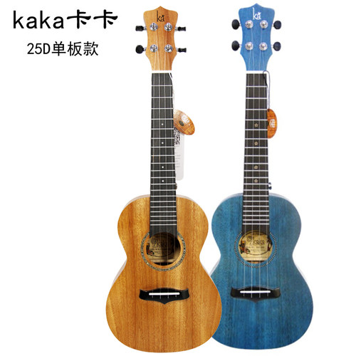 桃花心木尤克里里KAKA卡卡新手琴