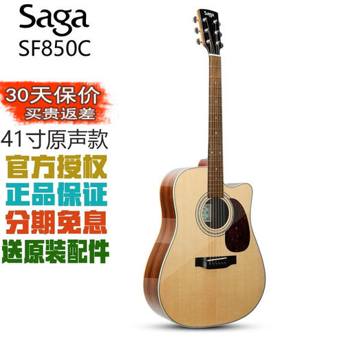 SAGA/萨伽SF850单板云杉木吉他