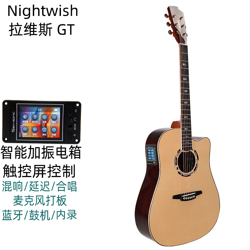 Nightwish拉维斯GT全单板民谣吉他41寸弹唱指弹多功能加振电箱琴