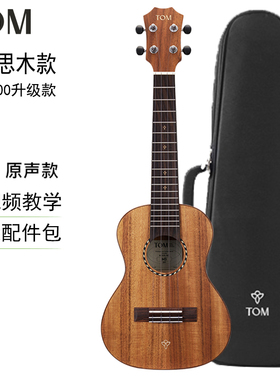 TOM M3相思木尤克里里 23寸新手初学乌克丽丽 男女生四弦小吉他