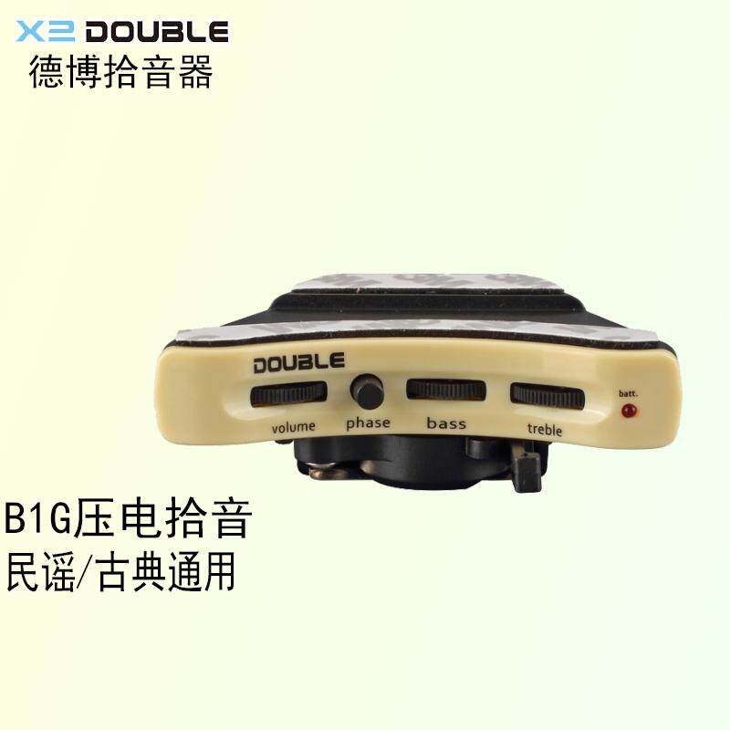 X2 DOUBLE德博声学拾音器 B1G压电式民谣古典吉他电箱内置拾音器