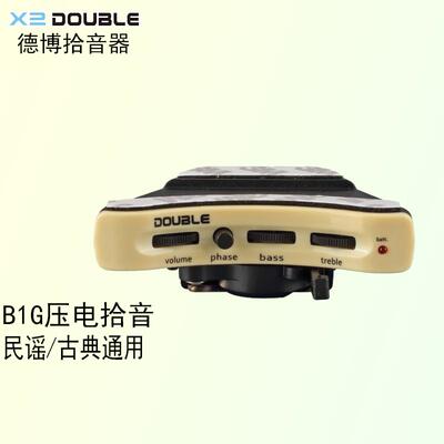 DOUBLE德博b1g吉他拾音器