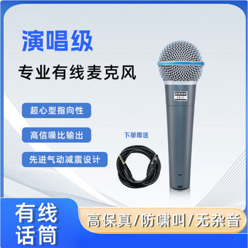 全声达QSDZQ5专业有线麦克风