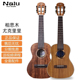 tom旗下nalu美人鱼尤克里里N620 N630相思木23寸男女生四弦小吉他
