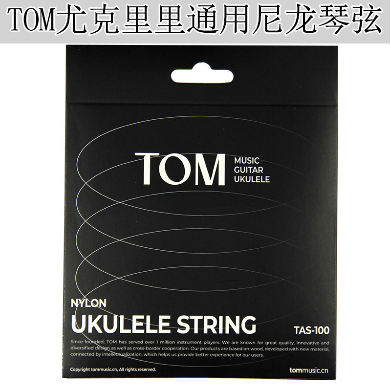 Tom TAS100尤克里里琴弦 21寸23寸26寸通用UKULELE套弦 1-4弦套装
