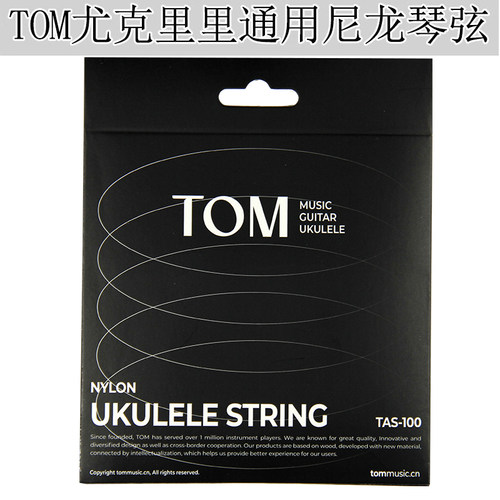 Tom尤克里里琴弦通用尼龙弦