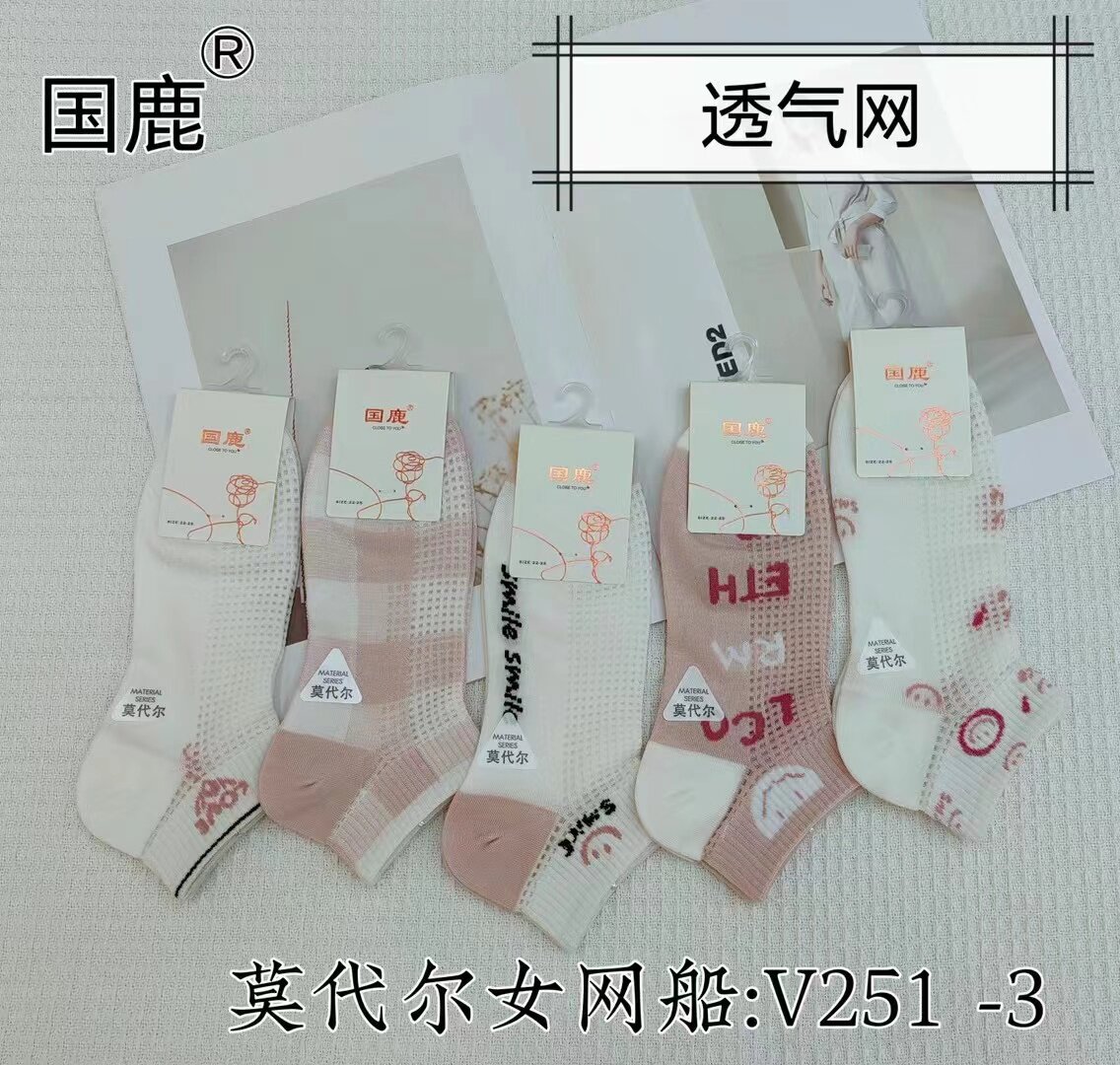 国鹿袜子女薄棉竹纤维双针船袜棉中筒袜