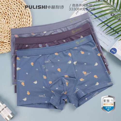 2条普利诗男士内裤男抗菌简约面料凹凸设计3D无缝中腰平角裤33256