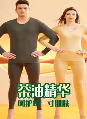 芬格兰太阳式内衣男超薄双面暖绒女秋衣秋裤弹力修身34619 84579