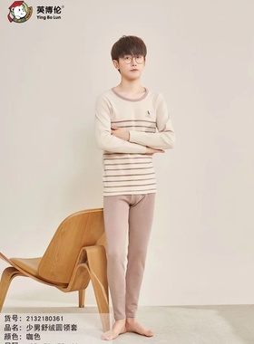 英博伦男大童内衣套装加厚保暖圆领舒绒儿童秋衣秋裤少女80363