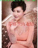 内衣 V领莫代尔蕾丝花边套装 32295 芬格兰女士时尚 新款