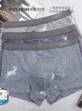 普利诗新款青年莱卡全棉男士纯棉中腰平角裤33280 柔纱棉四角短裤