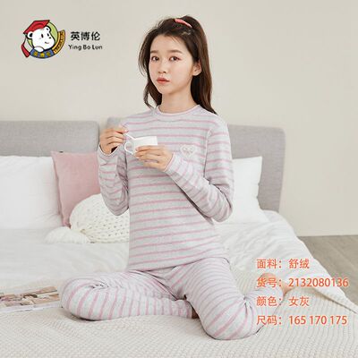 加厚内衣套装英博伦女士