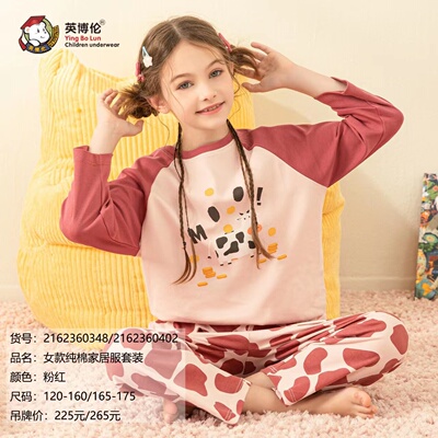 英博伦儿童睡衣套装春秋长袖纯棉中大童秋款女童全棉家居服60348