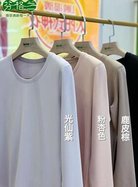 芬格兰84659男士单面磨绒圆领内衣加厚保暖套装34727女士秋衣衣裤