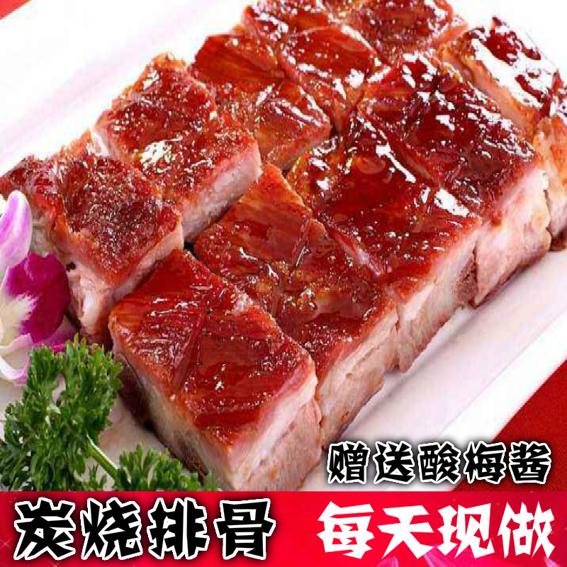 广东腊味特产熟食港式深井叉烧鹅炭烧排骨500g小排蜜汁烧肉包邮