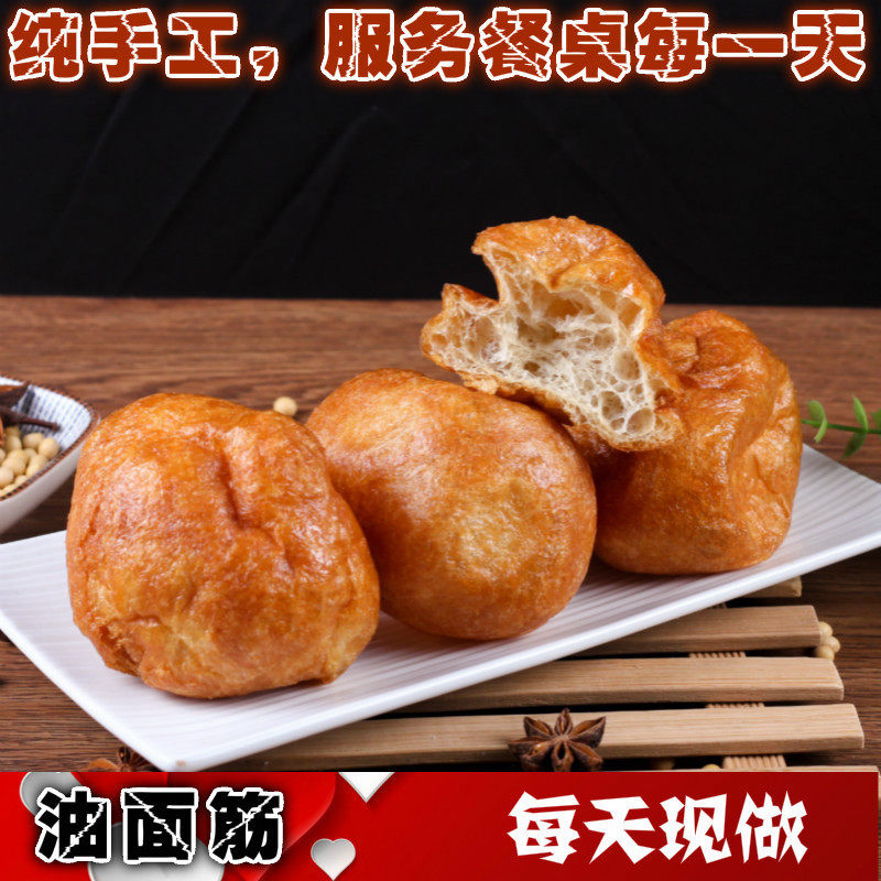 牛杂油面筋泡广东火锅麻辣烫食材特产天津捞面关东煮100斤包邮