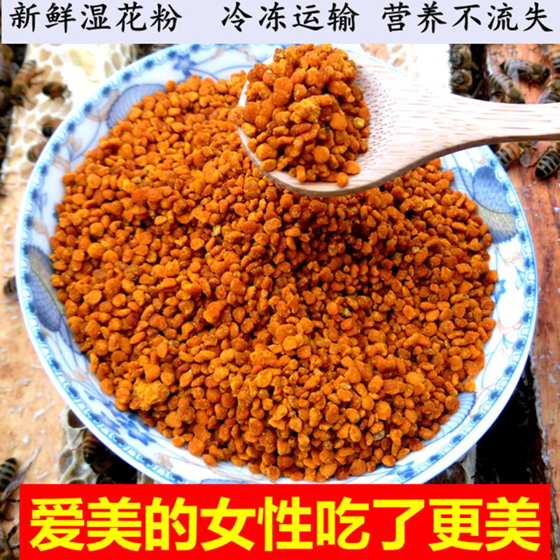 纯正天然新山茶花粉党参油菜野玫瑰花粉前列腺新鲜湿花粉超破壁粉