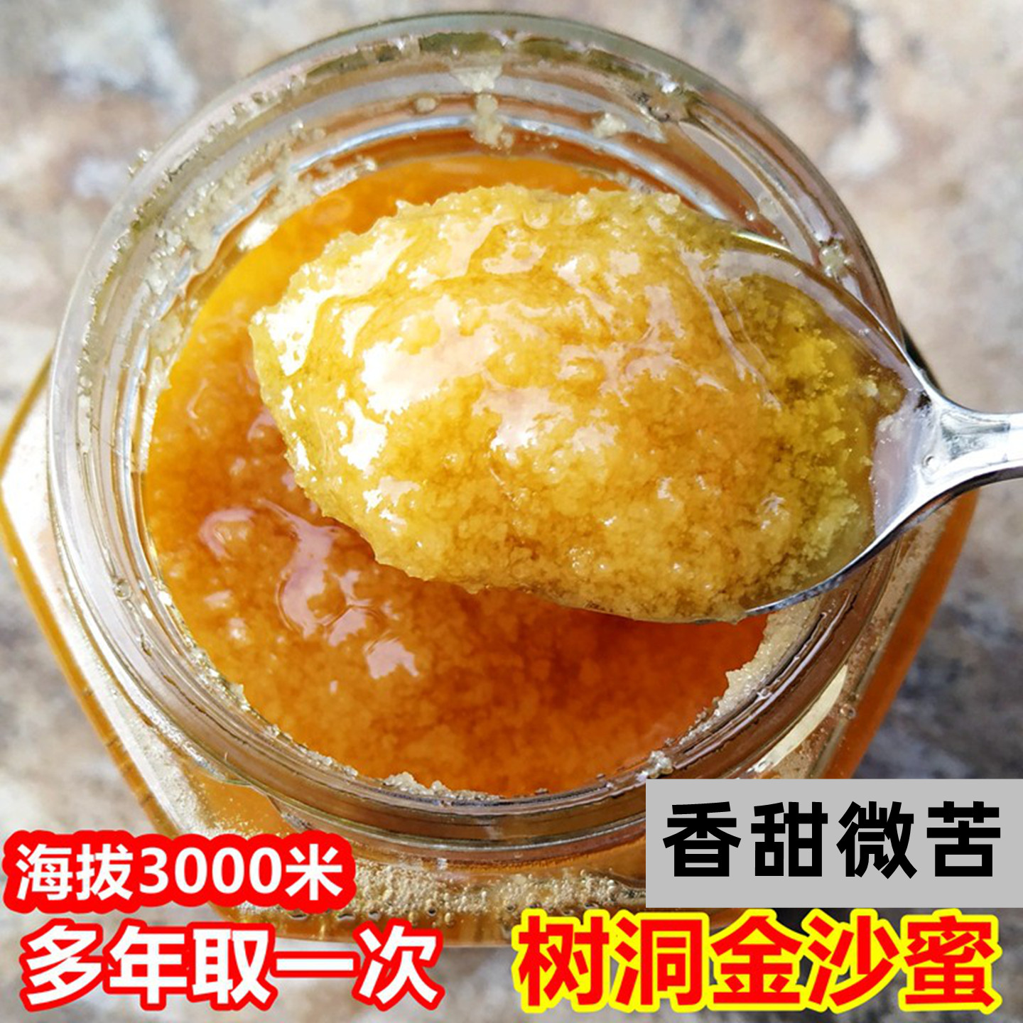 树洞金沙蜂蜜纯正天然蜂蜜野生悬崖蜜黑蜜超云南蜂蜜西藏树洞蜂蜜