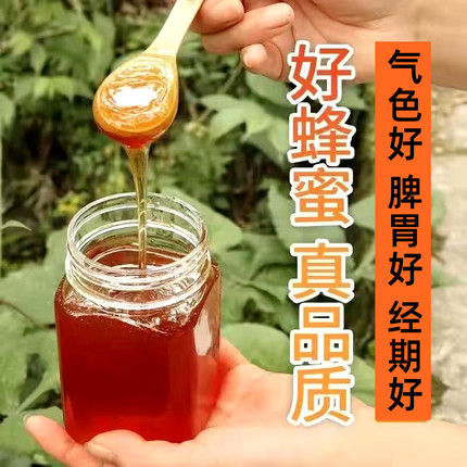 野枣花蜂蜜纯正天然槐花蜜益母草蜜黄芪花蜂蜜超新疆枣花蜂蜜2斤