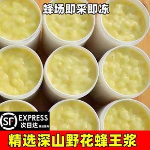royal flower jelly秦岭深山野生花蜂王浆 wild Qinling