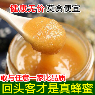 土蜂蜜纯正天然野生土蜂蜜百花土蜂蜜木桶土蜂蜜农家产结晶土蜂蜜